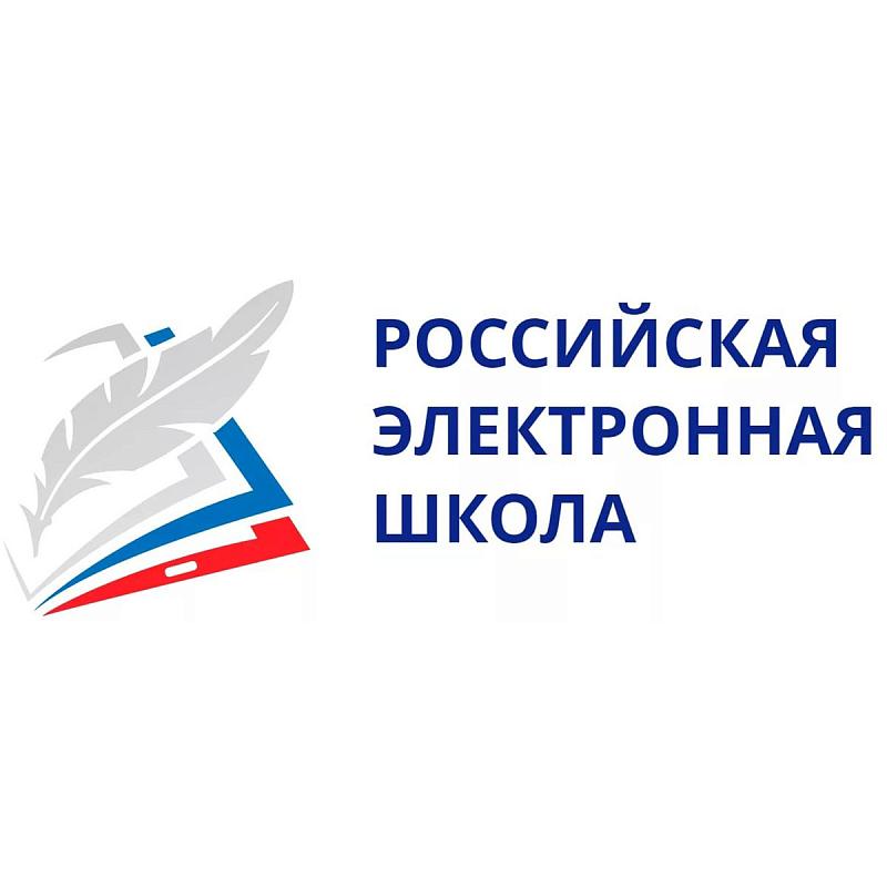 РЭШ