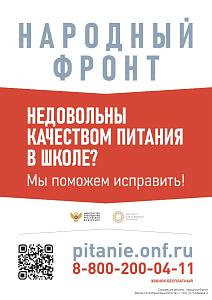 горячая линия