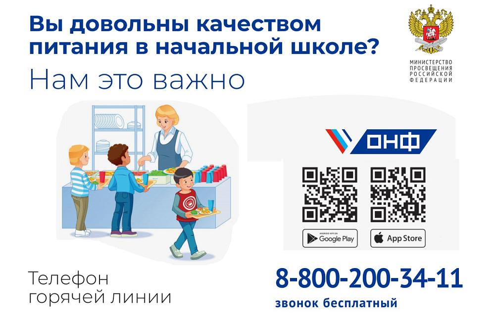 горячая линия