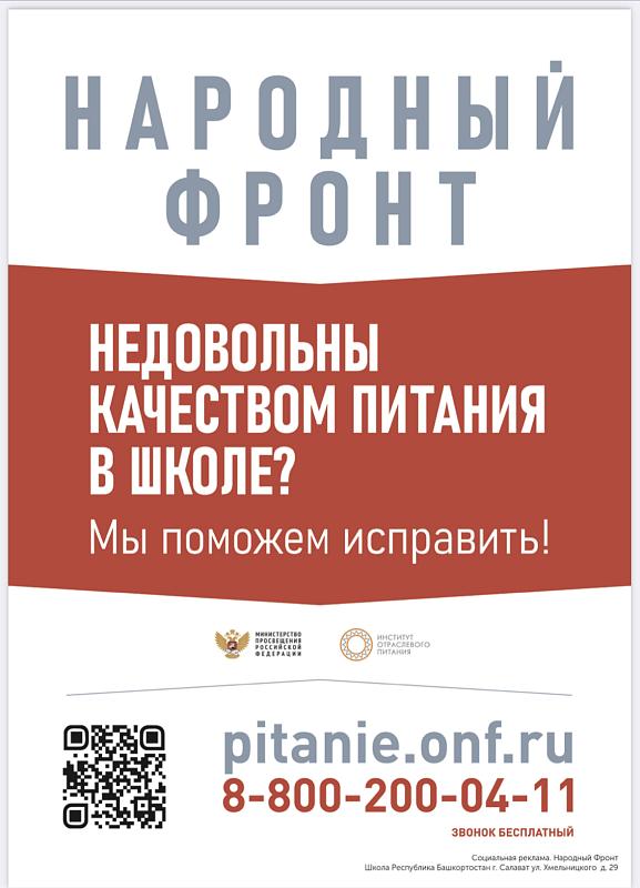 Качество питания