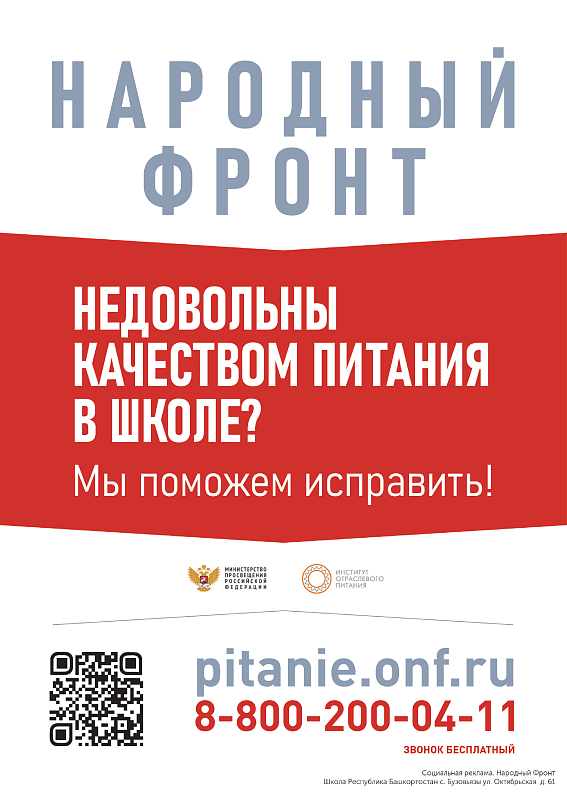 pitanie.onf.ru