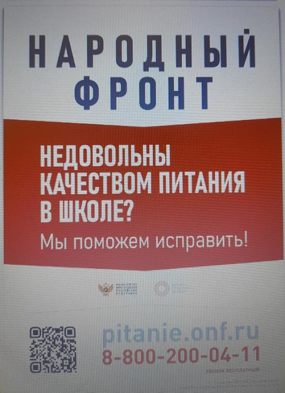 Народный фронт