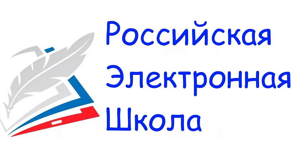 РЭШ