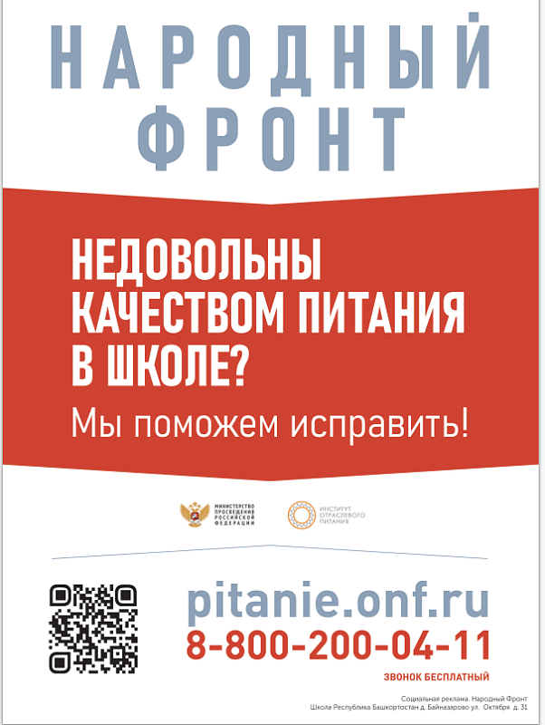 ГОРЯЧАЯ ЛИНИЯ