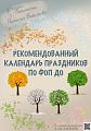 ФОП