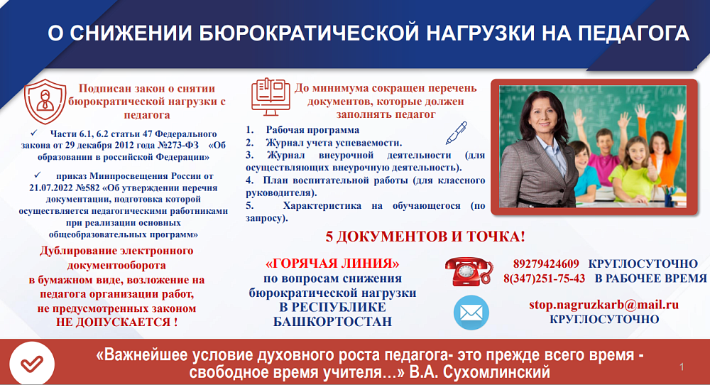 Документооборот