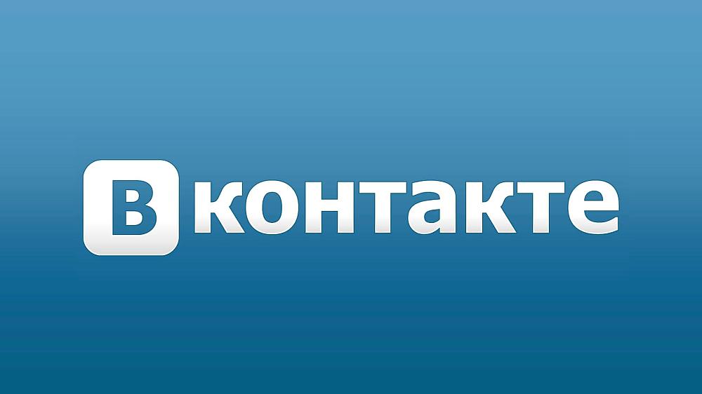 ВКонтакт