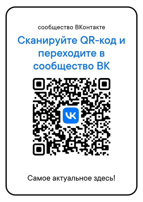 QR-код