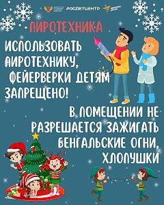 Памятки по безопасности, ведь каникулы прекрасны, когда они безопасны!