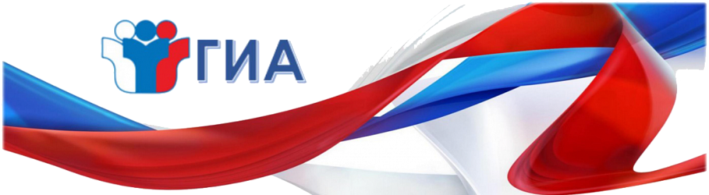 ГИА-2025