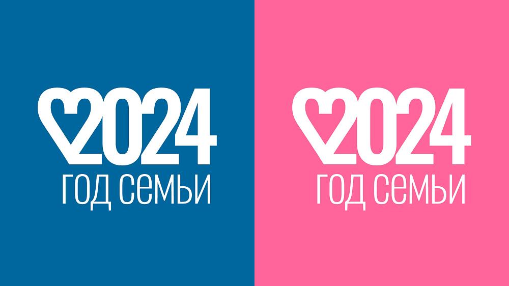 Год семьи. Ғаилә йылы. 2024