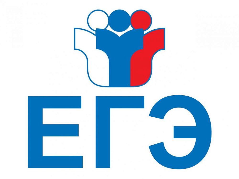 ЕГЭ-2024