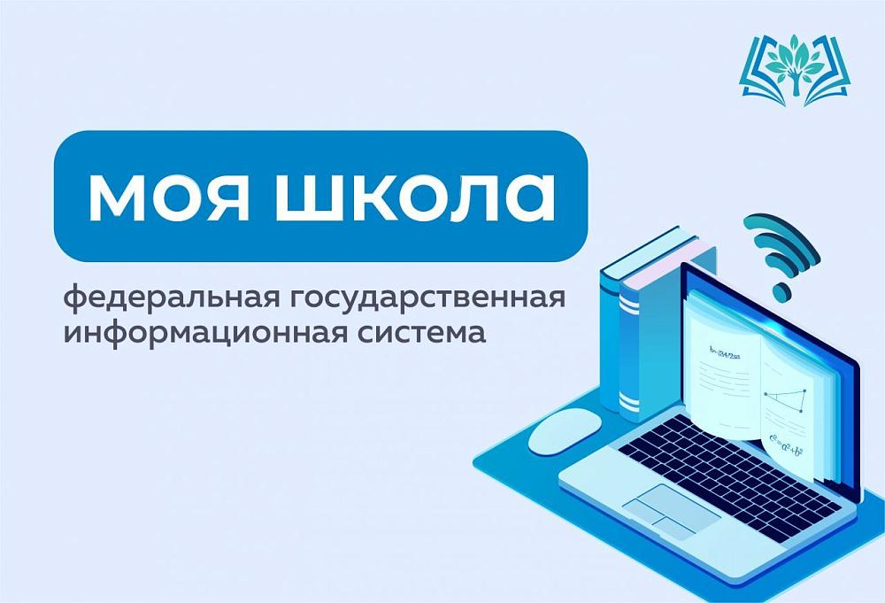 Моя школа