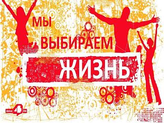 Мы против наркотиков!