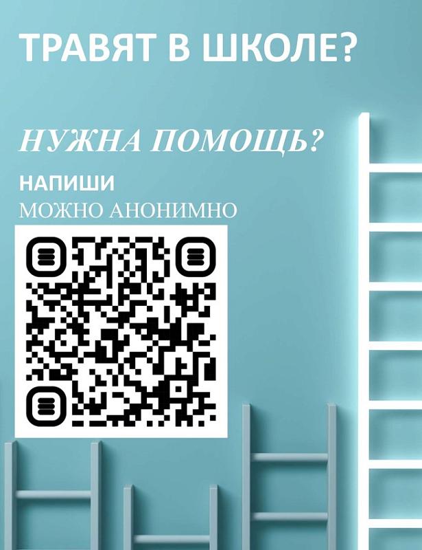Антитравля