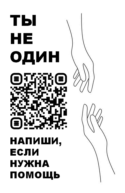 АНТИТРАВЛЯ