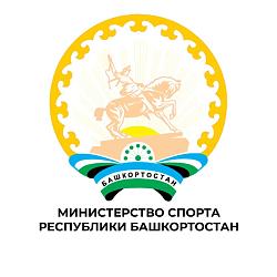 Министерство спорта РБ 