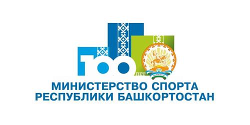 Министерство спорта Республики Башкортостан