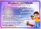 Мастерилки