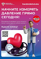 Минздрав