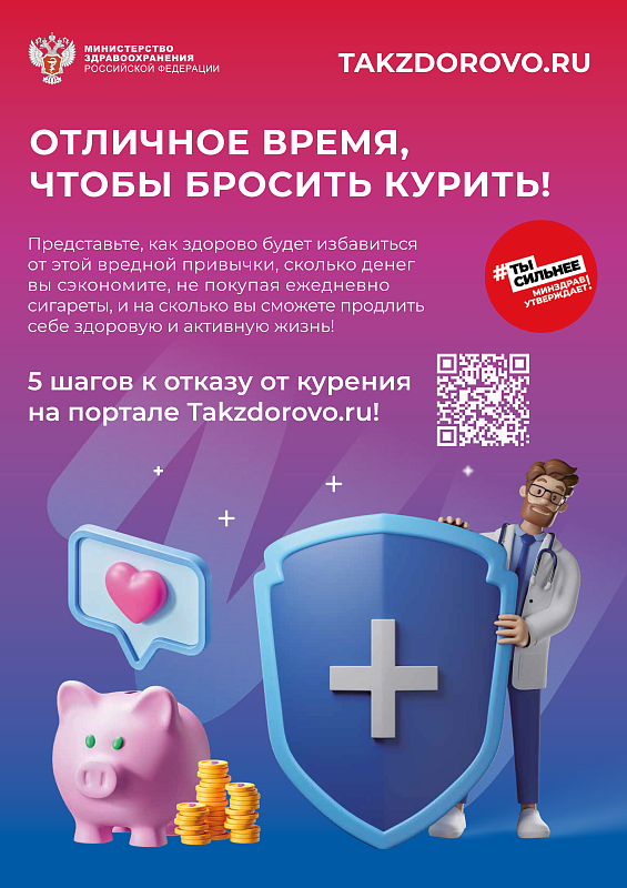 Так Здорово!