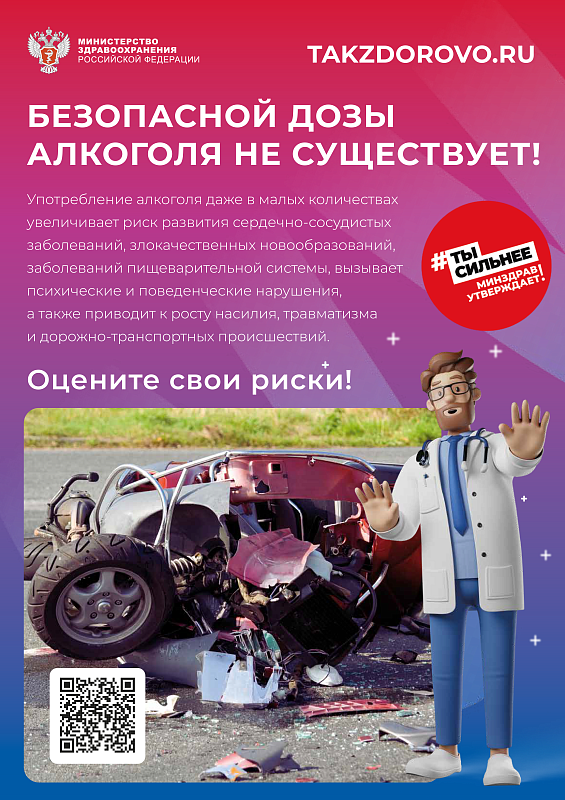Так Здорово!