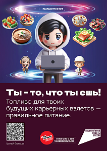 Школьное меню