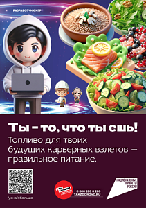 О питании