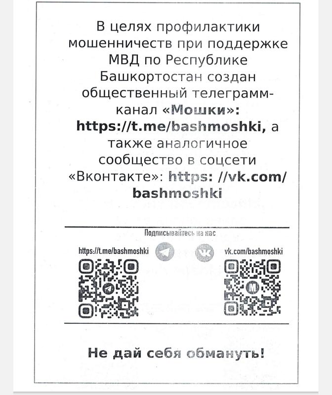 Канал Мошки