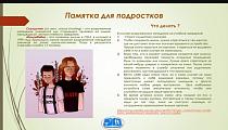 Буллинг
