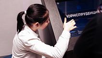 Билет в Будущее