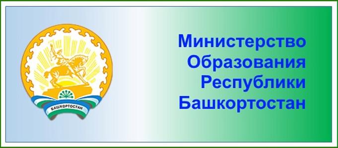 Министерство образования и науки РБ