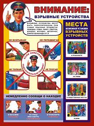 Памятка Антитеррор
