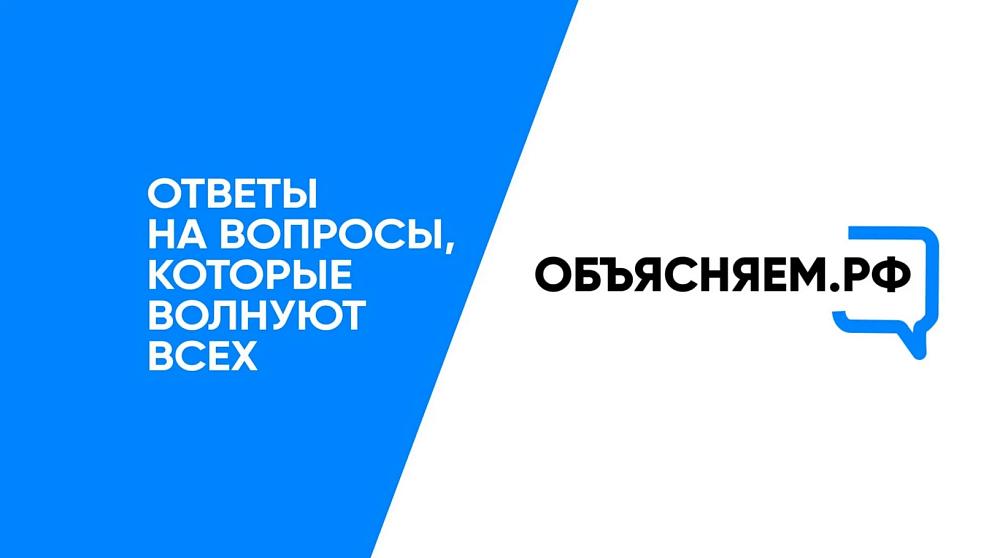 Объясняем