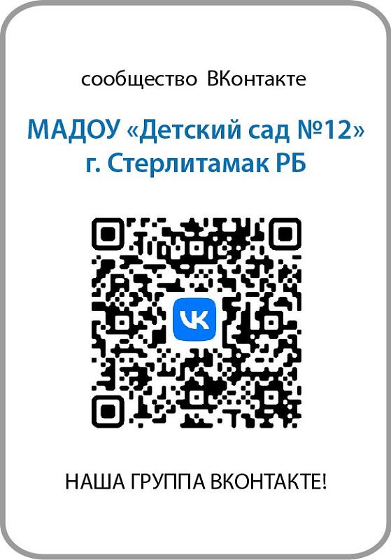 Наша группа в Контакте!
