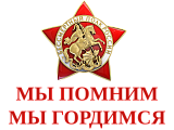 Логотип Общероссийского Движения «Бессмертный полк России»