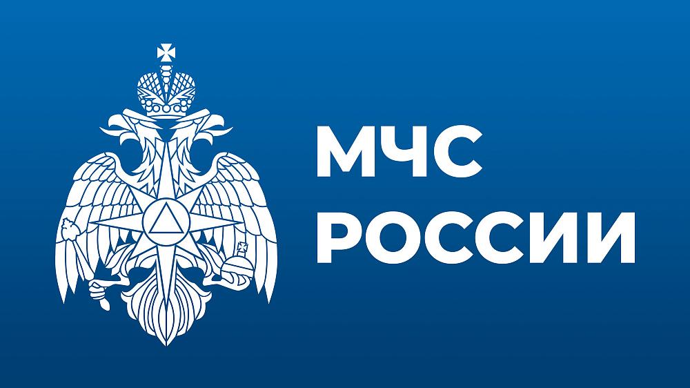 МЧС рекомендует