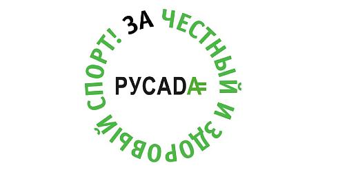 РУСАДА