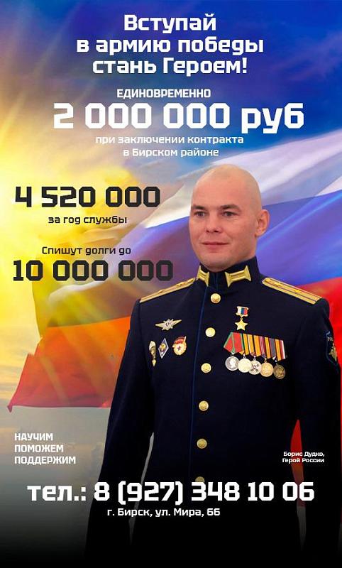Стань героем!