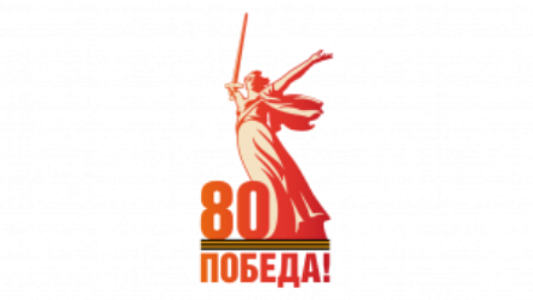 Год защитника Отечества