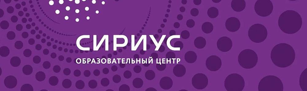 Платформа Сириус.Курсы
