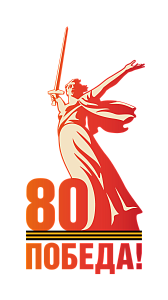 80 победа