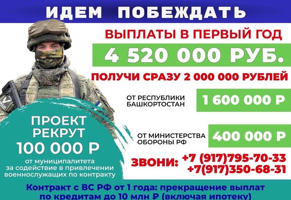 Идем побеждать