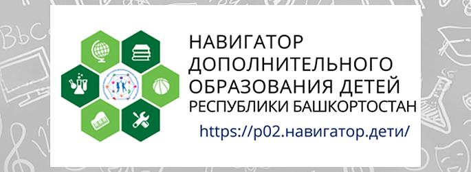 Навигатор