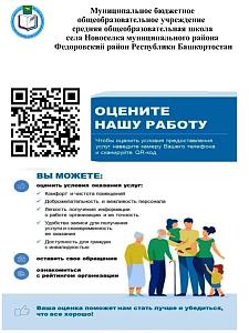 Оцените нашу работу