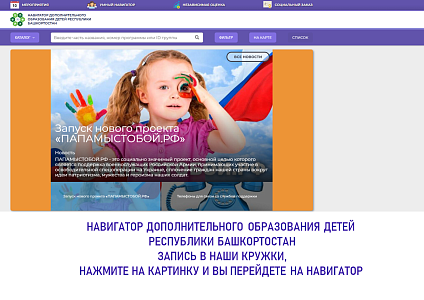 ЗАПИСЬ В НАШИ КРУЖКИ