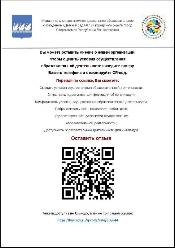 Оценка  условия осуществления образовательной деятельности