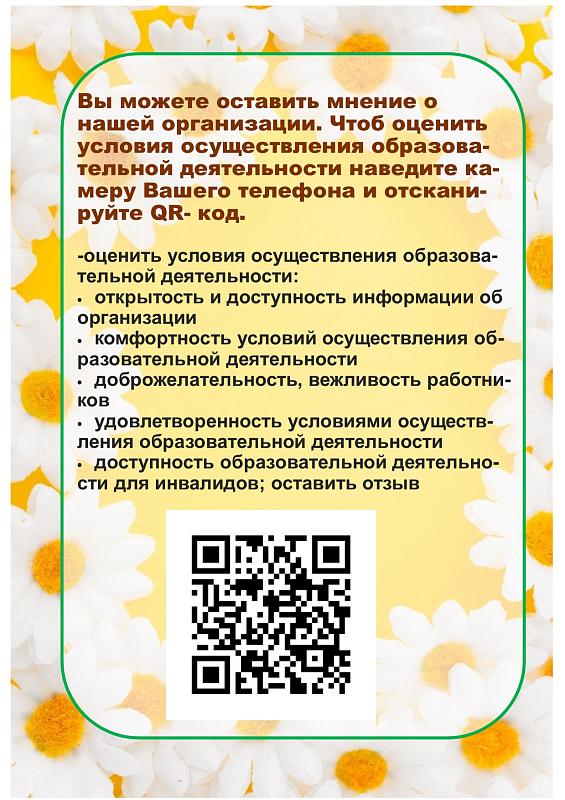 опрос