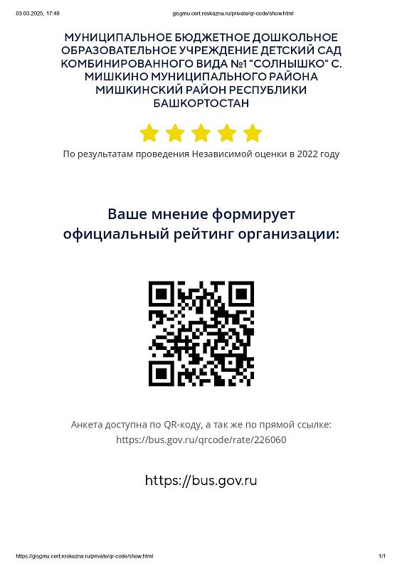 Оставить отзыв