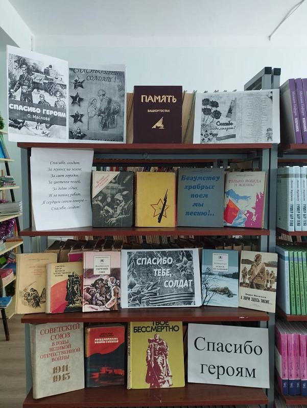 Книжная выставка в библиотеке